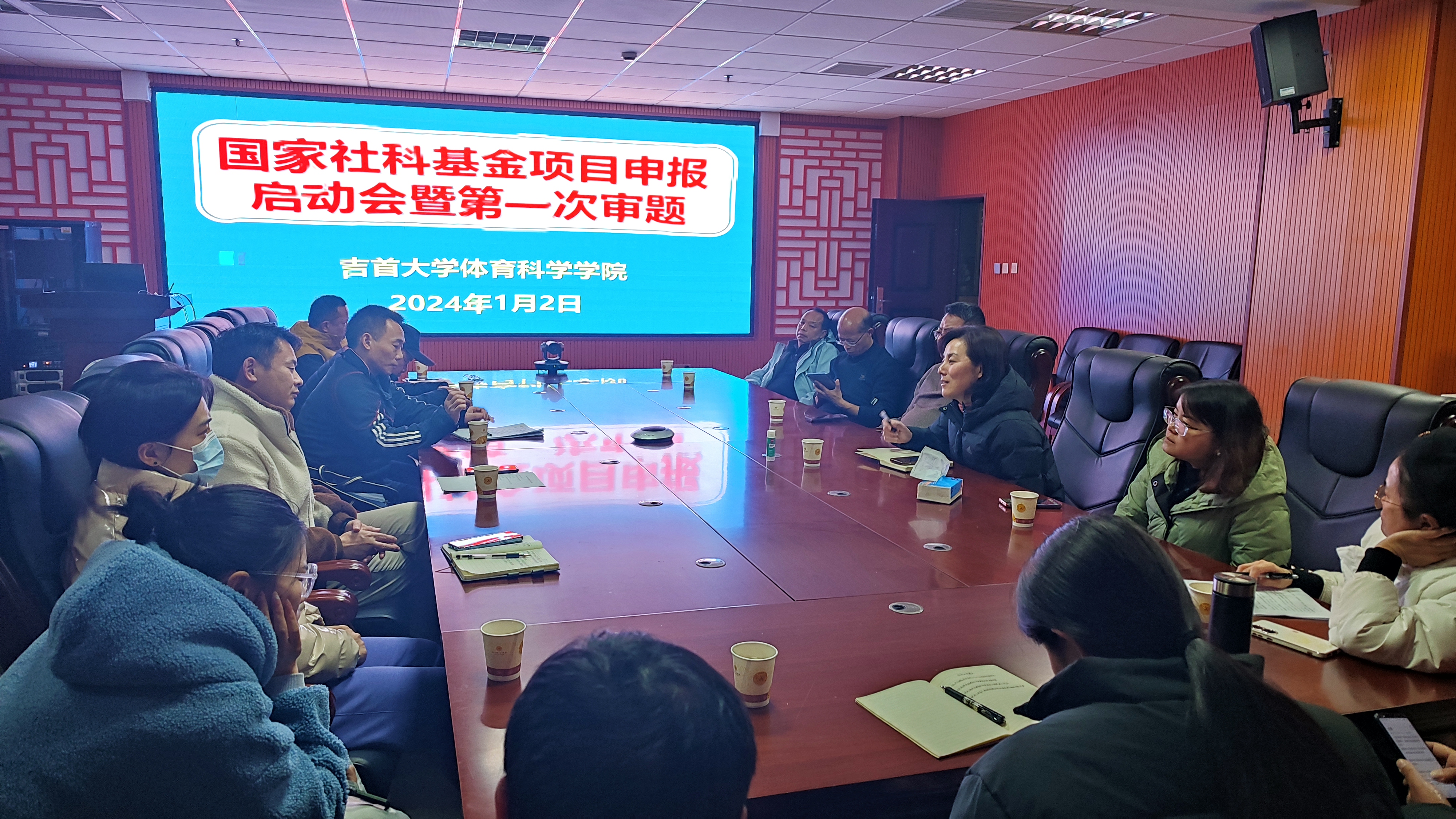 MK体育官网国家社科基金项目申报工作启动暨第一次审题会议
