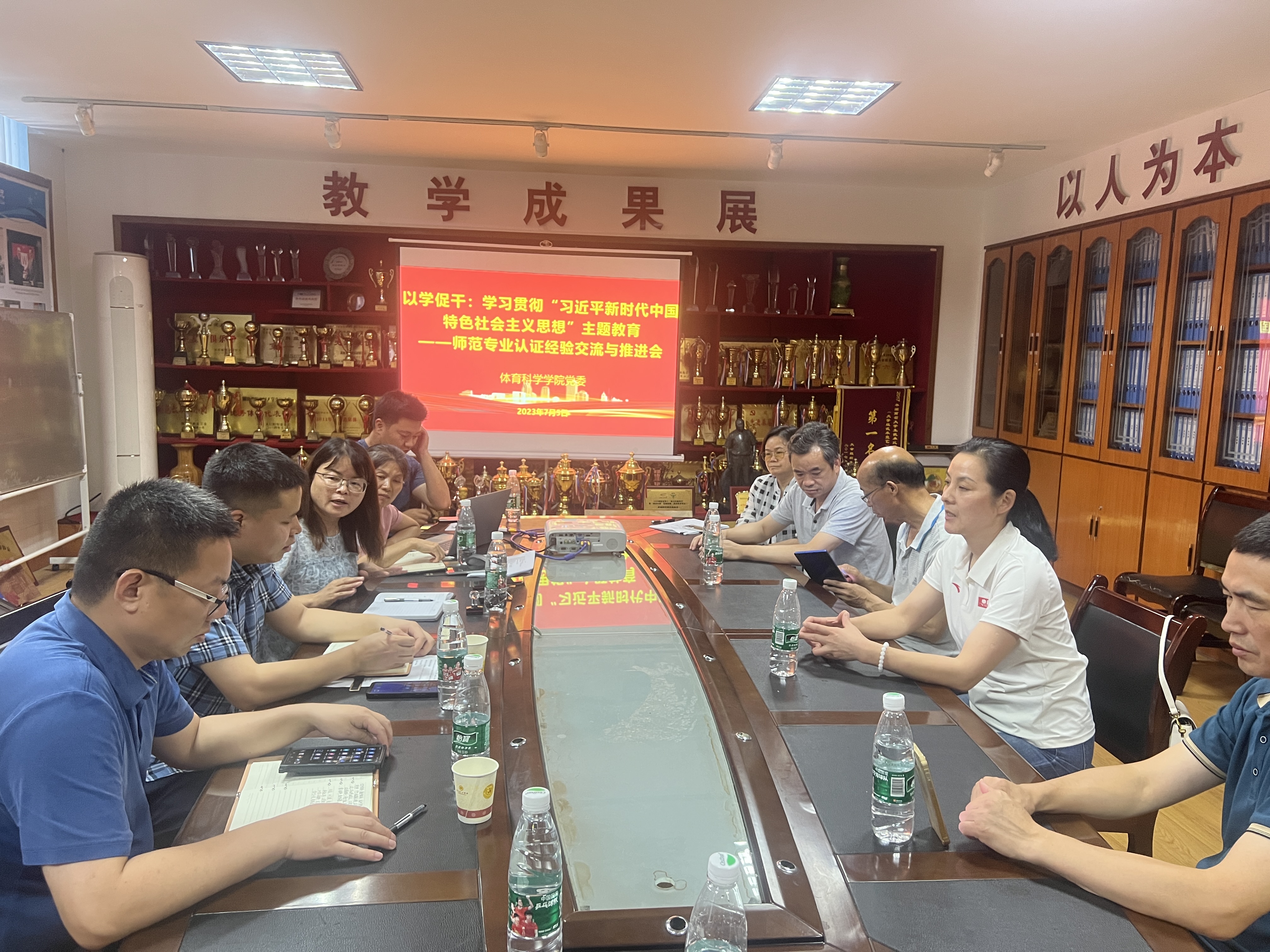 以学促干：MK体育官网召开师范专业认证经验交流与工作推进会